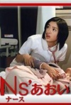 护士小葵