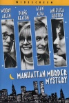 曼哈顿神秘谋杀案