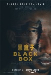 黑盒子-2