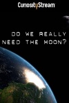 我们真的需要月亮吗