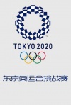 2020年东京奥运会挑战赛