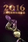 2018中国电视剧品质盛典
