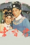 李香君1990