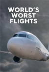 世界最糟航班第一季