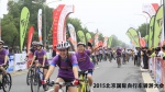 2015北京国际自行车骑游大会1