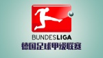 德国足球甲级联赛1
