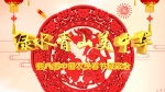 第八届中国农民春节联欢会1