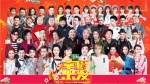 2018山东卫视春节联欢晚会1