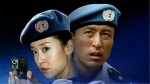 中国维和警察3