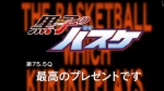 黑子的篮球第3期OVA1