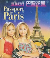巴黎护照 海报