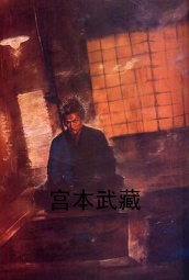  宫本武藏（1973） 海报