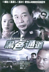 西藏警察 海报