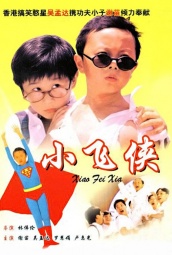 小飞侠（1995） 海报