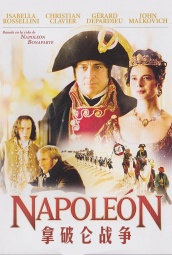 拿破仑战争 海报