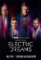 电子梦：菲利普·狄克的世界 海报