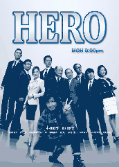 律政英雄2014 海报