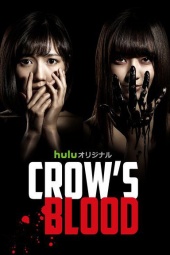 CROWS BLOOD 海报