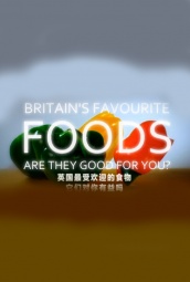 英国最受欢迎的食物——他们对你有益吗？ 海报