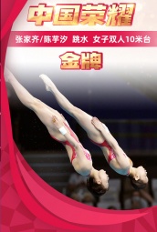 奥运-跳水 海报