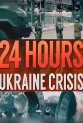 24小时乌克兰危机 海报