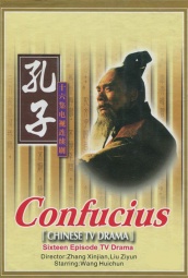 孔子(1991) 海报
