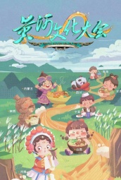 黄河文化大会第二季 海报