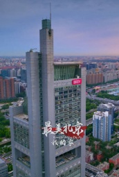 最美北京我的家 海报