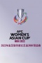 2022女足亚洲杯预选赛