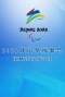 2022北京冬残奥会闭幕式特别节目