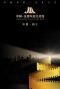 中国-东盟电影文化周