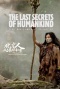 北京人：人类最后的秘密