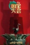 中国国宝大会第三季