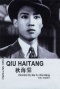 秋海棠 (1943)