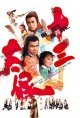 十三太保(1982)