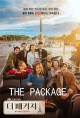 The Package（韩国）