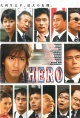 律政英雄(2007)