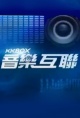 KKBOX音乐互联