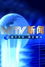 NTTV新闻